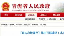 347起安全事故！207人死亡！這個(gè)地區(qū)開展水泥行業(yè)專項(xiàng)執(zhí)法安全大檢查！