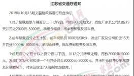 “超載入刑”來了！快遞、物流運(yùn)輸漲價(jià)！超載“黑色產(chǎn)業(yè)鏈”曝光！
