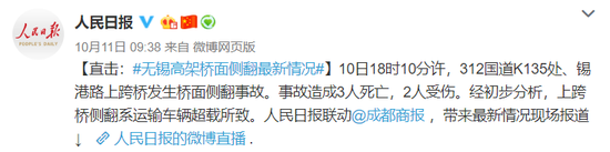 無(wú)錫三天兩起事故12死12傷！官方評(píng)論網(wǎng)友炸了！