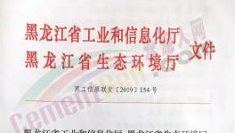 重磅！這一地區(qū)水泥企業(yè)自本月20日起錯(cuò)峰停產(chǎn)6個(gè)月！