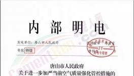 水泥禁運！工地停工！今天開始！河南、河北、山西水泥企業(yè)停限產(chǎn)！