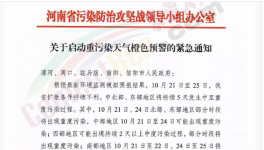 水泥大省五市發(fā)布重污染天氣預(yù)警，加強(qiáng)對(duì)水泥行業(yè)管控！