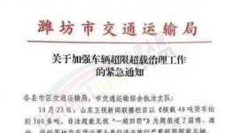“帶路公司”盛行，超載車輛暢通無阻！水泥大省開啟專項(xiàng)整治行動