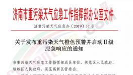 重污染天氣來襲，華北、華中、華東千余家水泥企業(yè)集體停限產(chǎn)！