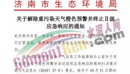 這個(gè)地區(qū)水泥停限產(chǎn)解除預(yù)警！