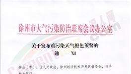停產(chǎn)停工！這個(gè)地區(qū)砂石車(chē)輛全部禁行！水泥企業(yè)停限產(chǎn)！