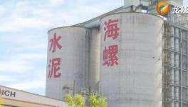 海螺水泥重點項目經(jīng)過8個月緊張建設(shè)如期投產(chǎn)！！