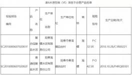 抽查！海螺水泥2批次產(chǎn)品不合格！