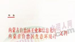 特急！7個(gè)地區(qū)發(fā)布水泥停產(chǎn)通知！