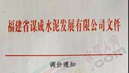 斷貨了！水泥不外賣！晉冀魯豫（2+26城市）所有水泥企業(yè)停產(chǎn)！