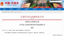 兩大城市新版重污染天氣應(yīng)急預(yù)案出臺(tái)！重點(diǎn)在水泥等行業(yè)強(qiáng)制性減排！