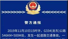突發(fā)！8死6傷！混凝土車又釀事故！