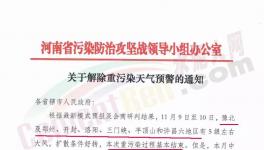 重污染天氣卷土重來(lái)，水泥漲幅或超100元/噸！