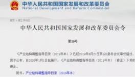 發(fā)改委鼓勵(lì)自動(dòng)插袋、包裝和裝車(chē)機(jī)，成熟成套設(shè)備來(lái)了！