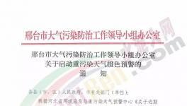 水泥行情通報(bào)：漲價(jià)！排隊(duì)！無(wú)貨！拒收預(yù)付款，還有重污染天氣來(lái)襲！