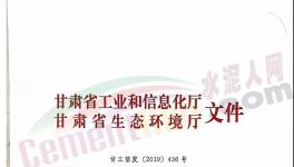 停窯90天！這個(gè)地區(qū)啟動(dòng)水泥企業(yè)冬季錯(cuò)峰生產(chǎn)！