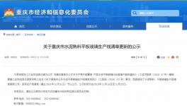 又一地區(qū)發(fā)布水泥熟料清單！
