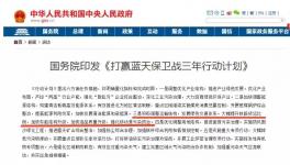 “藍天保衛(wèi)戰(zhàn)” 北京金隅混凝土這樣干！