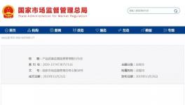重磅！1月1日起水泥產(chǎn)品質(zhì)量問題嚴(yán)重要判無期徒刑！