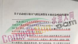 工地停工、水泥企業(yè)停產(chǎn)、物流停運(yùn)！多地發(fā)布緊急通知！
