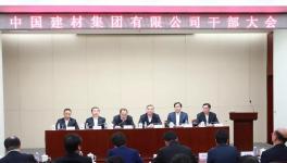 國資委調(diào)整中建材領(lǐng)導(dǎo)班子！宋志平、曹江林、周育先、劉志江表態(tài)！