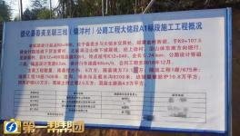 膽大包天！豆腐渣工程被舉報！水泥、混凝土、施工方全部淪陷！