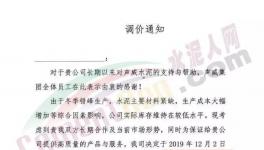 又一大波漲價(jià)函來了！水泥價(jià)格繼續(xù)瘋狂！