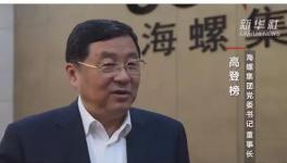國務(wù)院發(fā)文！海螺水泥迎來重大機(jī)會(huì)！