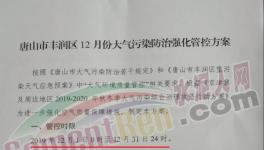 這個(gè)地區(qū)又一輪強(qiáng)化管控開啟！近半數(shù)水泥企業(yè)豁免停產(chǎn)！