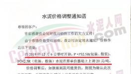 水泥停售！多省水泥突破500元/噸！創(chuàng)9年最高均價(jià)！