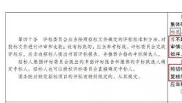 重磅 ！甲方可以直接指定中標人，再也沒有第一中標候選人了！