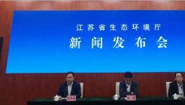 通報！溧水天山水泥等20家企業(yè)被生態(tài)環(huán)境廳點名！