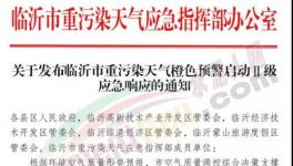 重污染天氣預警又加一省一市，近百個城市水泥企業(yè)停限產(chǎn)