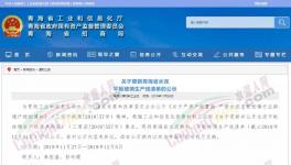 又一地區(qū)公示最新熟料生產(chǎn)線(xiàn)清單，含多條2500t/d以下生產(chǎn)線(xiàn)！