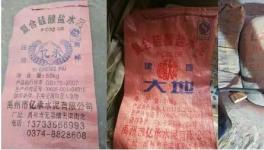 水泥向800元/噸沖擊！大量高仿、假冒水泥重現(xiàn)市場(chǎng)！