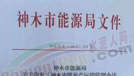 “停產(chǎn)潮”來了！煤炭、鋼鐵、水泥、砂石、混凝土、工地全線停產(chǎn)！