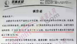 火！火！水泥一噸難求！買水泥基本靠“搶”！