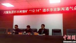 突發(fā)！又一企業(yè)發(fā)生事故4人死亡！14人失聯(lián)生死不明！