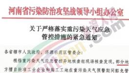 管控來(lái)了！河南省、江蘇省水泥企業(yè)停產(chǎn)！