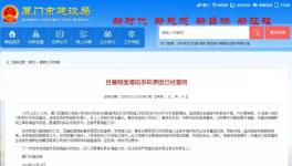 通報(bào)！廈門(mén)地鐵路面塌陷事故，原因查明！
