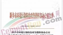 晉魯豫川鄂湘等多省同時(shí)解除預(yù)警，但水泥企業(yè)仍被“管控”！