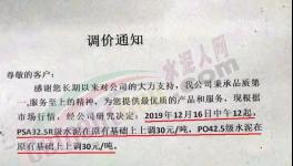 沒貨了！暫停裝車！1000多家水泥企業(yè)告急！