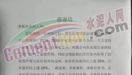 感謝信！