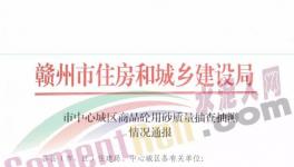 商品砼用砂質量抽檢，這5家商混企業(yè)不合格！