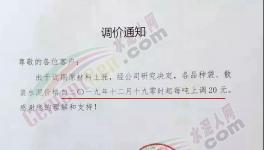 新一輪漲價今日來襲，廣東、云南、四川、重慶等多家企業(yè)集體漲價！