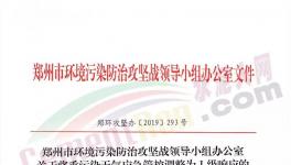 升級了！今天開始河南水泥企業(yè)又要停產！