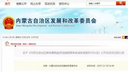 這個(gè)地區(qū)將水泥行業(yè)收緊新建項(xiàng)目能耗置換！