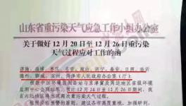 突發(fā)！山東省所有水泥企業(yè)緊急停產(chǎn)7天！