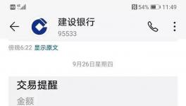 太慘了！海螺、冀東、塔牌、中建、中交、中鐵工資單大曝光！