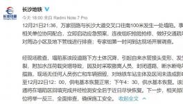 土體沉降致自來(lái)水管爆裂！又一城市路面塌陷！